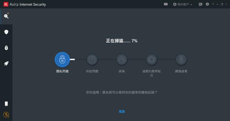 適用於Windows防毒軟體推薦PPT，7個永久免費防毒軟體排名大評比，讓您電腦病毒說再見，有下載連結！