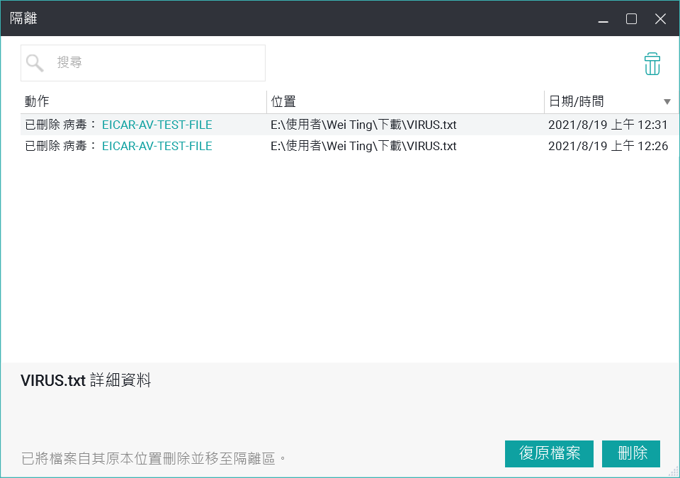 適用於Windows防毒軟體推薦PPT，7個永久免費防毒軟體排名大評比，讓您電腦病毒說再見，有下載連結！